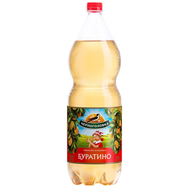 буратино 2